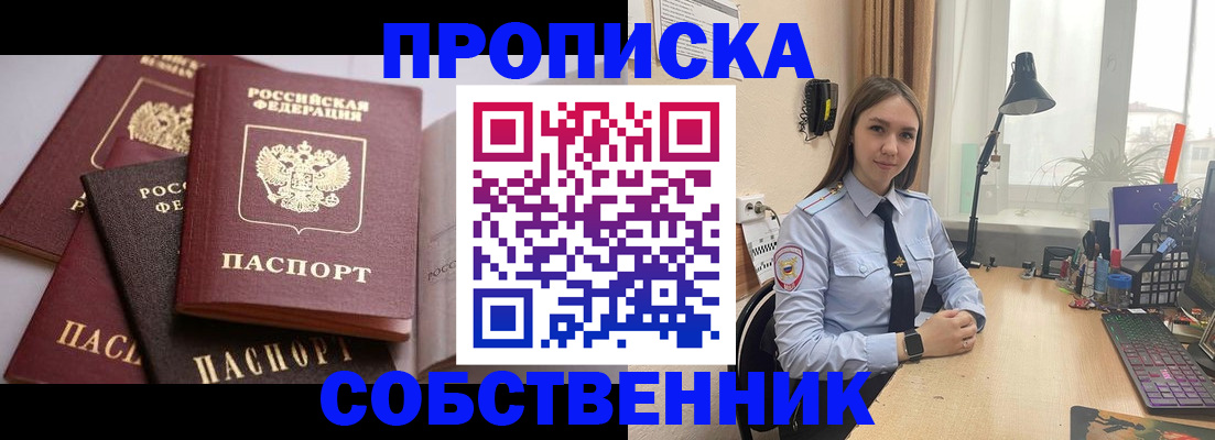 где прописаться в Протвино