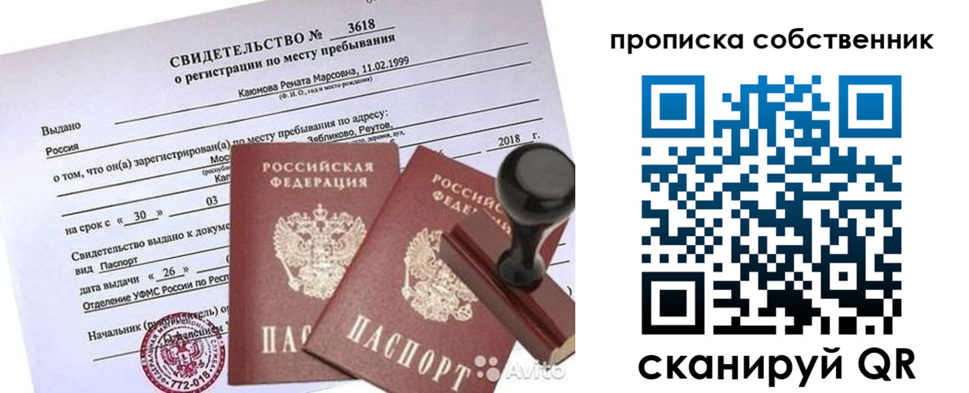 найти адрес прописки в Протвино