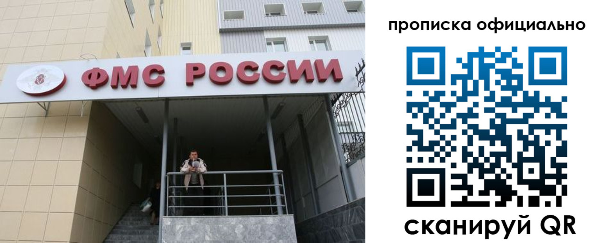прописка для кредита в Протвино