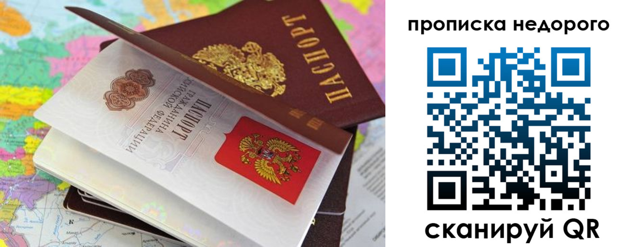 прописка регистрация в Протвино