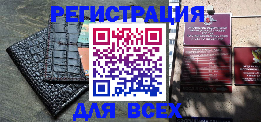 миграционный учет в Протвино