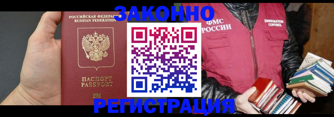 временная регистрация собственник в Протвино