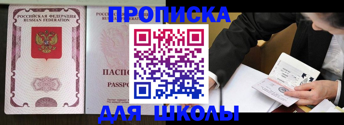 где прописаться в Протвино