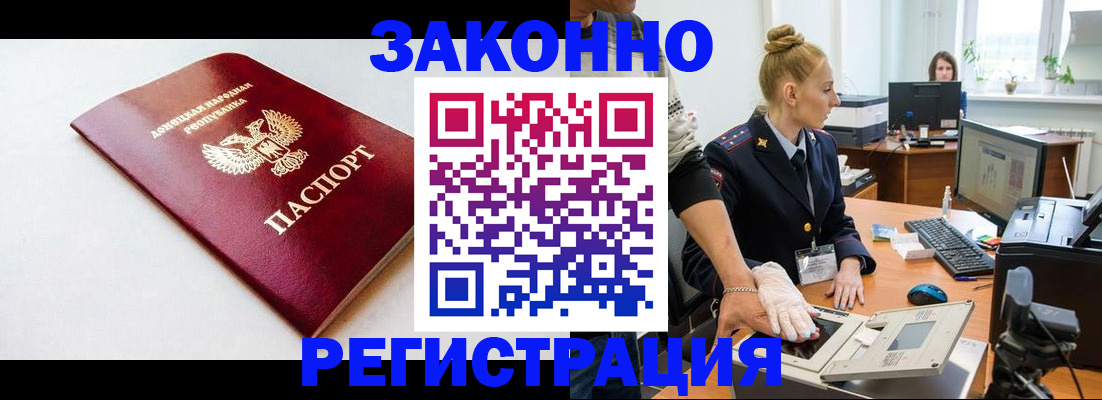 временная регистрация в Протвино