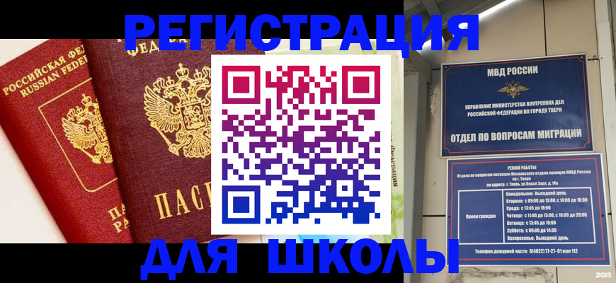 прописка для кредита в Протвино