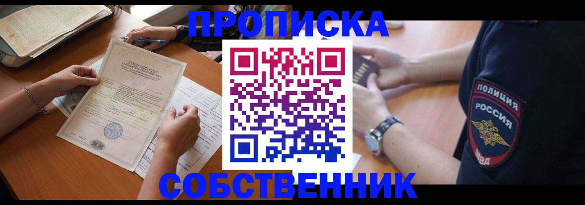 временная регистрация поиск в Протвино