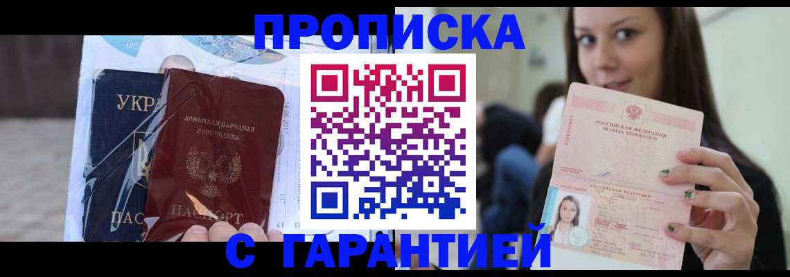 временная регистрация 2025 в Протвино