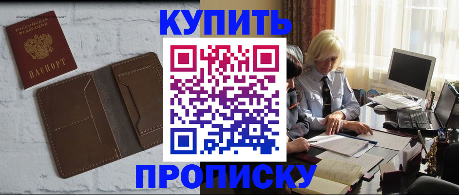 временная регистрация надежно в Протвино