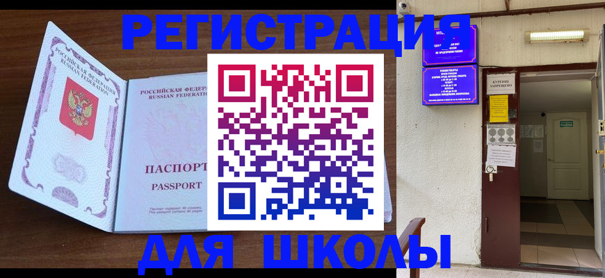 временная регистрация 2025 в Протвино