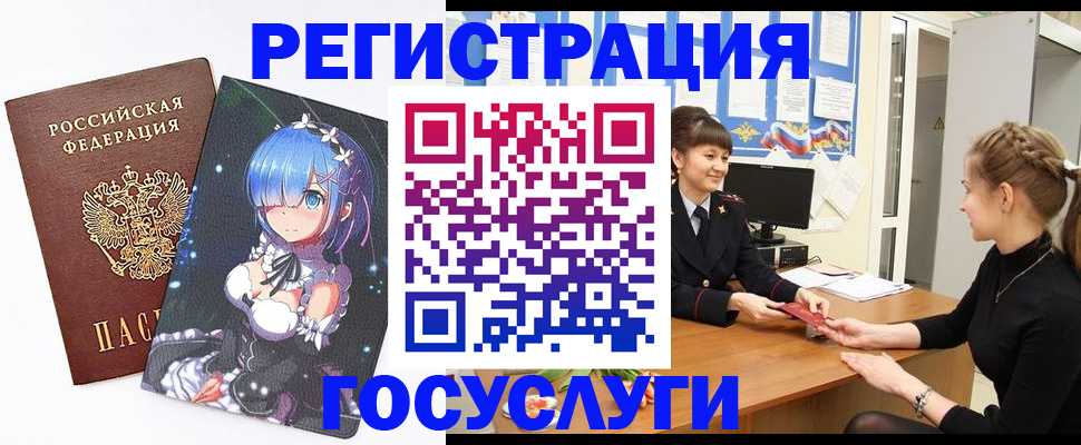 прописка штамп в Протвино