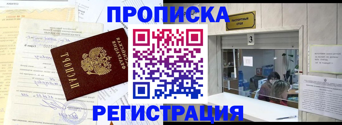 временная регистрация собственник в Протвино